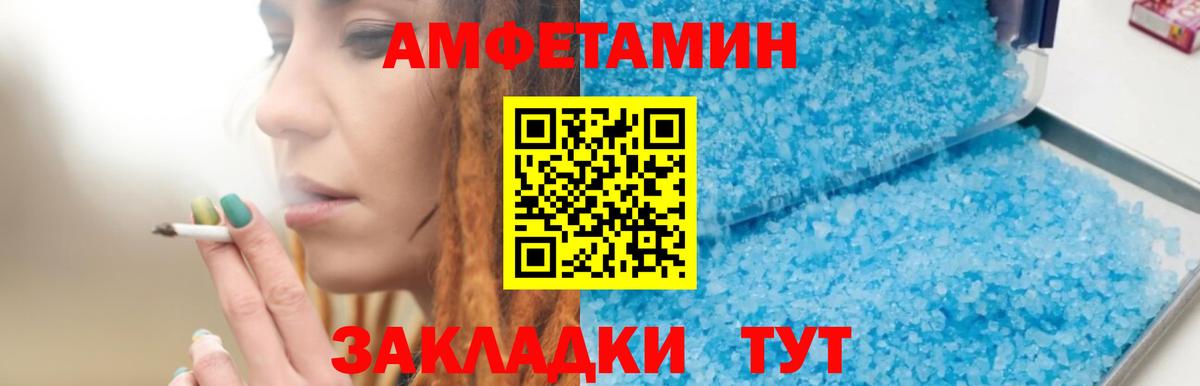Amphetamine  АМФ Premium  Вход с VPN  Знаменск 