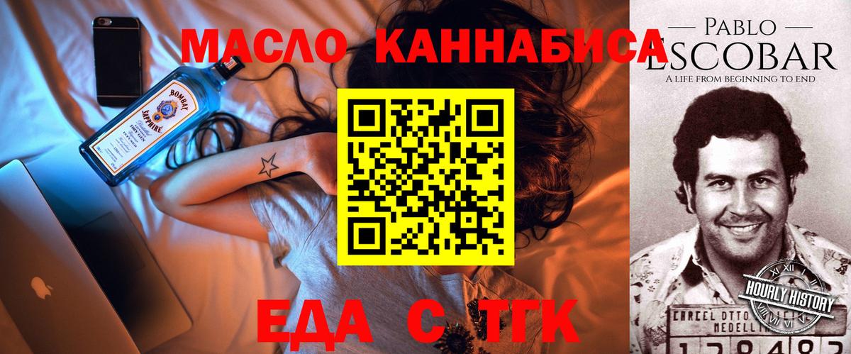 Печенье с ТГК конопля Знаменск
