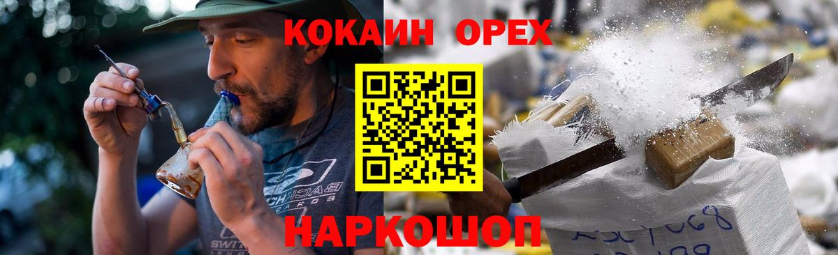 КОКАИН 98% Знаменск