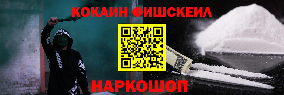 Кокаин 97%  Вход с VPN  Знаменск  COCAIN  Кокаин 99% 