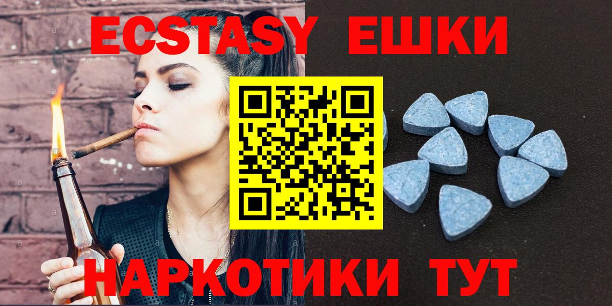 Ecstasy DUBAI  Вход с VPN  ЭКСТАЗИ  Знаменск  Экстази TESLA 