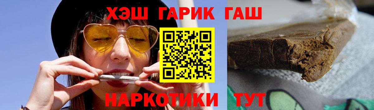 ГАШ ice o lator  Гашиш  Вход с VPN  Знаменск  даркнет сайт  ГАШ Изолятор 