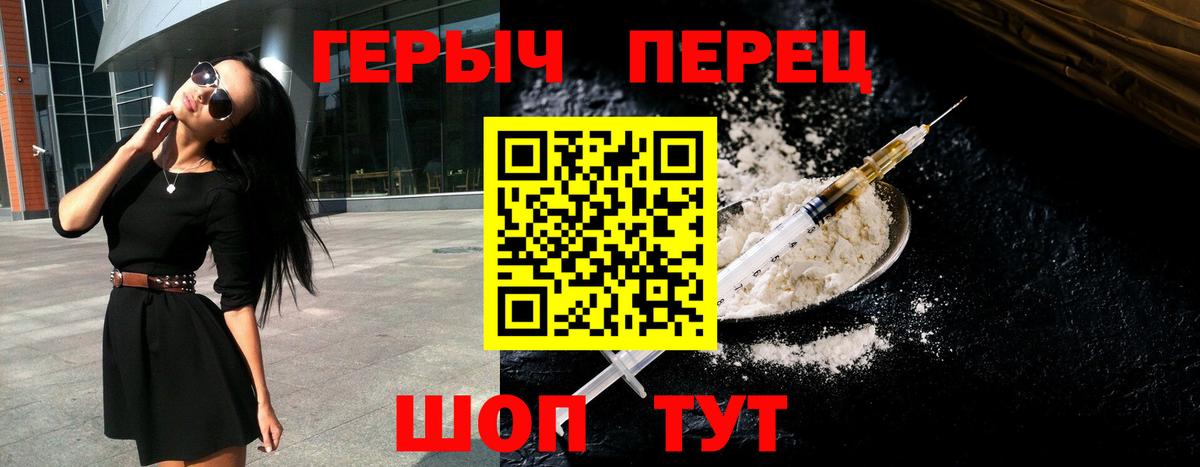 ГЕРОИН VHQ Знаменск