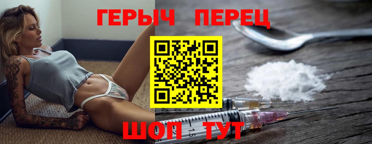 ГЕРОИН афганец  Вход с VPN  ГЕРОИН  Знаменск 