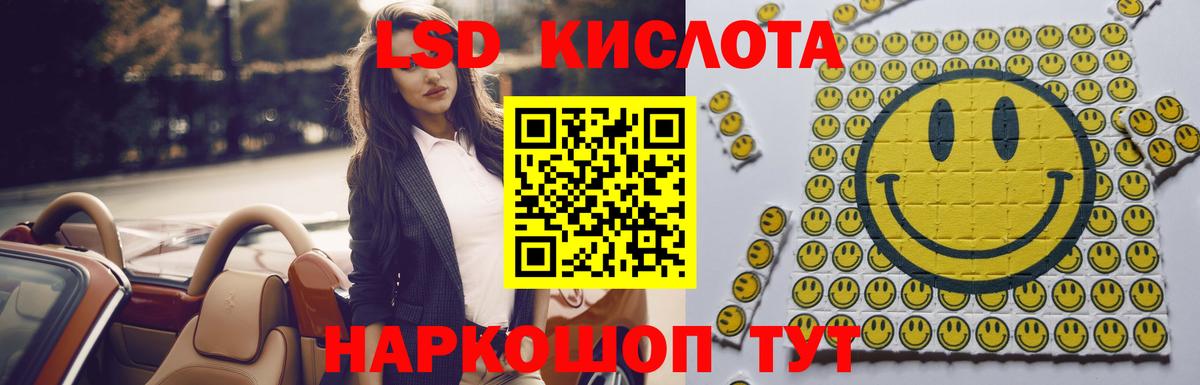 LSD-25 экстази ecstasy Знаменск