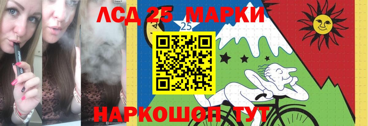 ЛСД экстази  Вход с VPN  Лсд 25 экстази кислота  Знаменск  LSD-25 экстази кислота 