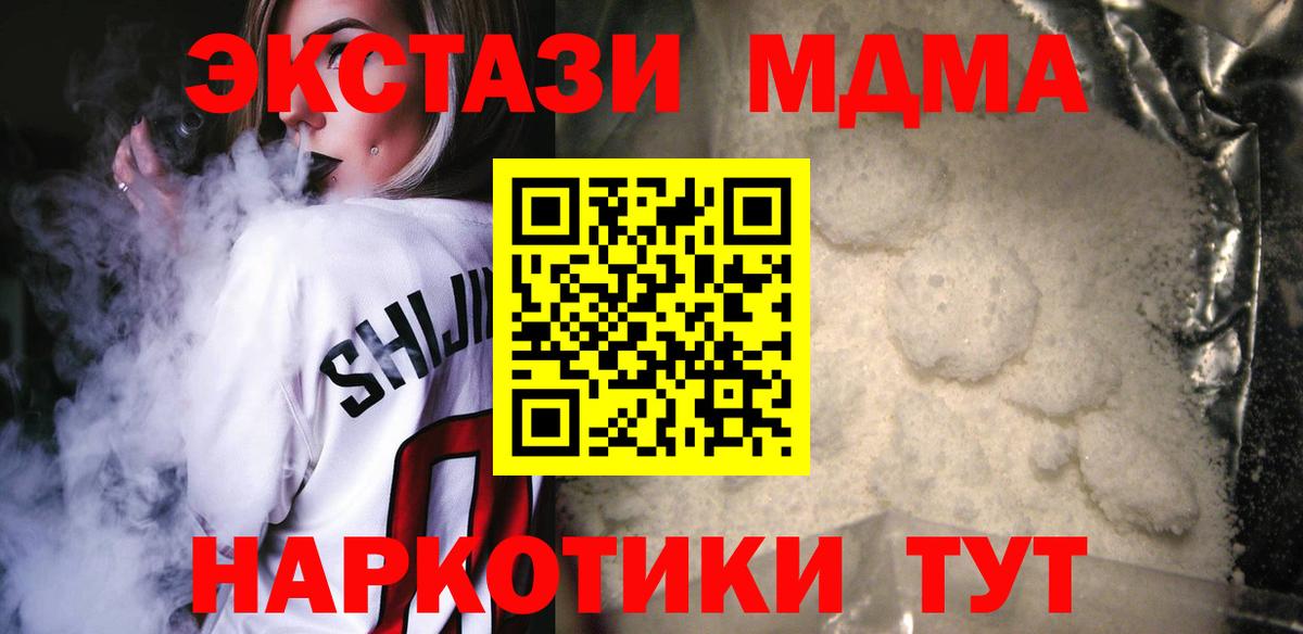 МДМА VHQ  Вход с VPN  Знаменск  МДМА VHQ 