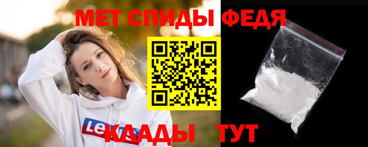 Знаменск  Первитин Декстрометамфетамин 99.9%  Вход с VPN 