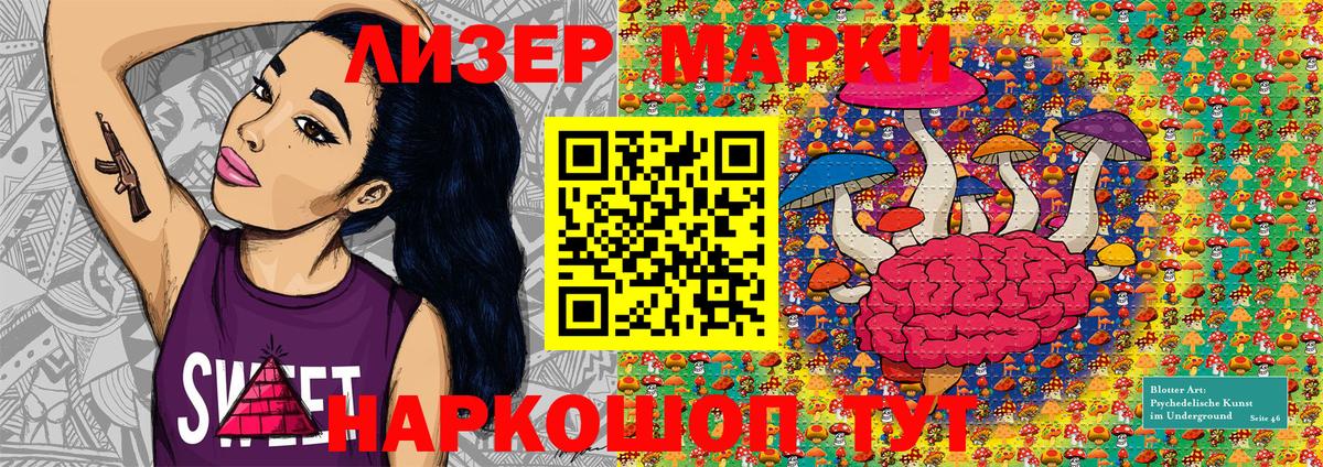 Марки N-bome 1,5мг Знаменск