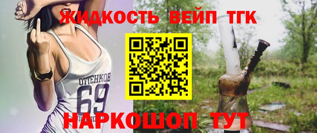 Дистиллят ТГК Wax Знаменск
