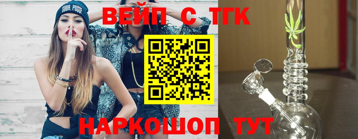 ТГК гашишное масло  Вход с VPN  Знаменск 