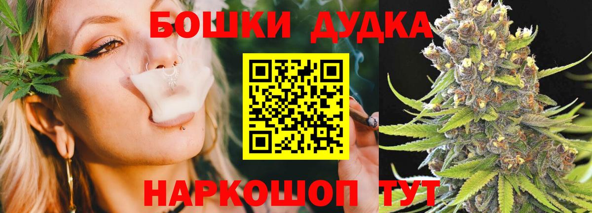 Шишки марихуана OG Kush Знаменск